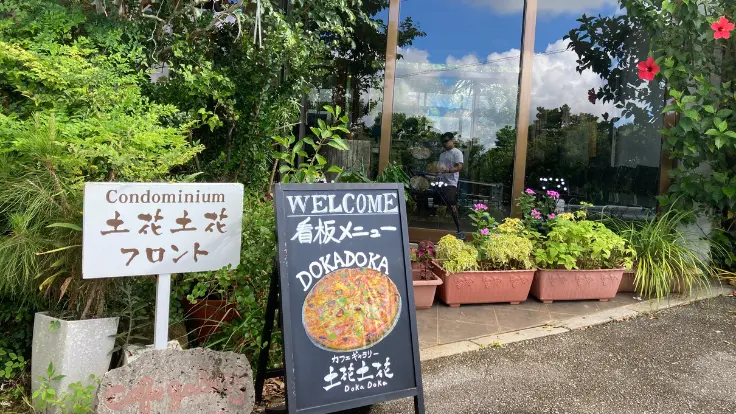木に囲まれた入り口