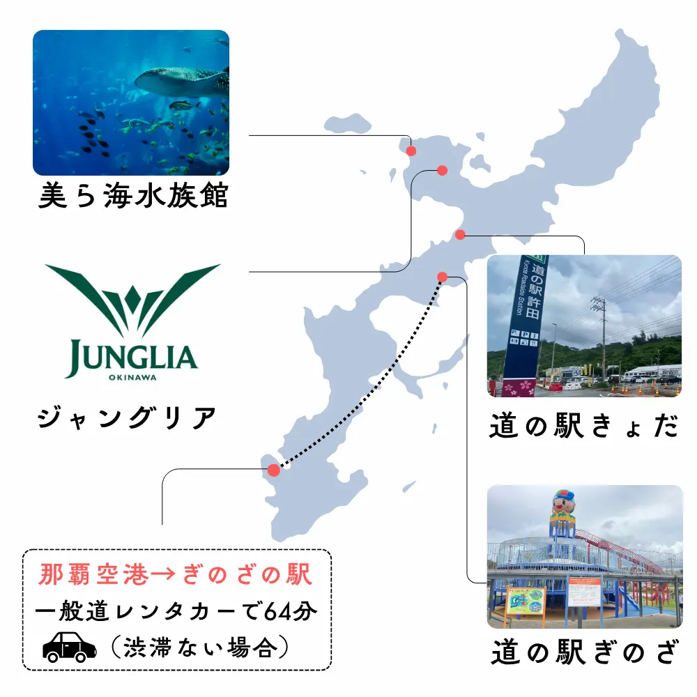 宜野座道の駅の周辺マップ