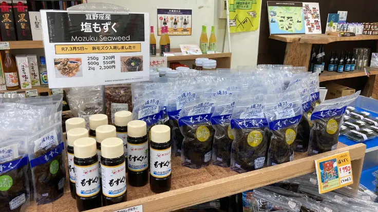 宜野座村名産のもずく。道の駅ぎのざで購入できる地元加工品のお土産。