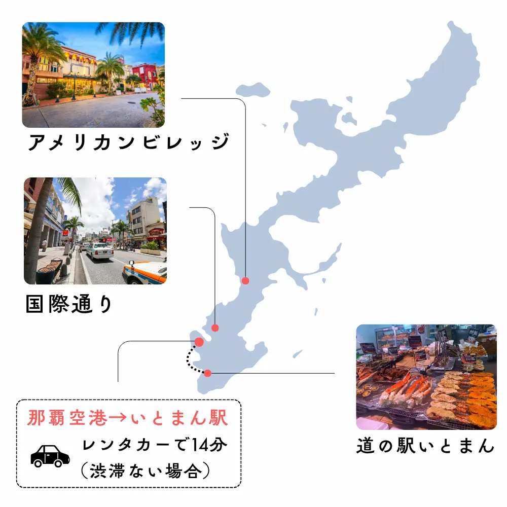いとまん道の駅の周辺マップ
