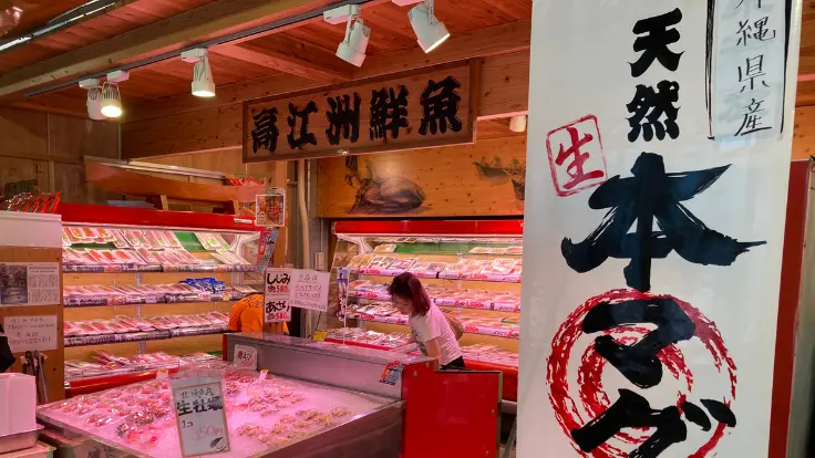 沖縄県産のマグロ専門店
