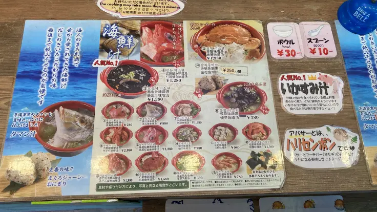 お魚センター内のしるびけーん。魚汁やイカ墨汁、貝汁など沖縄のソウルフードが並ぶ人気店