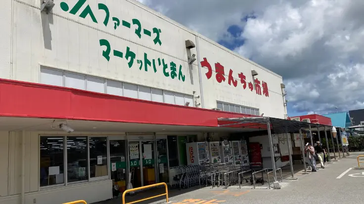 うまんちゅ市場（ファーマーズマーケット）