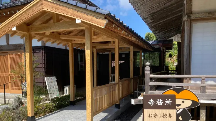 金武観音寺の寺務所入口。静かな境内に佇む建物で、御朱印の頒布場所として使われています。