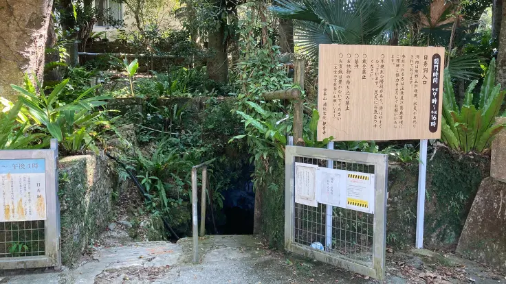 金武観音寺の鍾乳洞・日秀洞入口。岩壁に囲まれた暗がりに、探検を誘う開口部が見える。