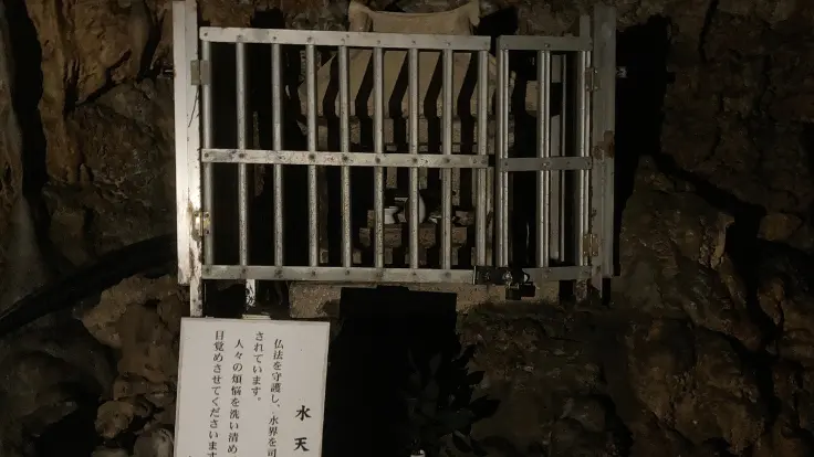 鍾乳洞最深部に祀られた水天尊。水の神として信仰され、洞内の滴り落ちる水音とともに静けさを守っている。