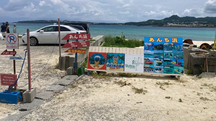 アンチ浜のアクティビティ案内ボード。バナナボートやSUP、シュノーケルなど当日予約できる豊富なメニューが並ぶ。