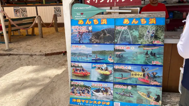 アンチ浜のアクティビティ案内ボード。バナナボートやSUP、シュノーケルなど当日予約できる豊富なメニューが並ぶ。