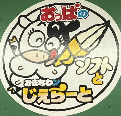 おっぱジェラート牛のロゴ