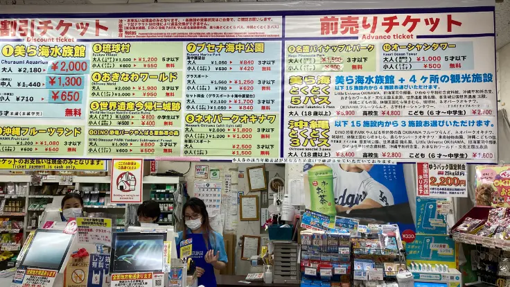 道の駅許田のターミナルで販売されている北部観光スポットの割引チケット。美ら海水族館や人気施設の入場券をお得に購入できる。