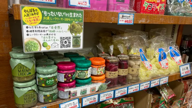 道の駅 許田で販売されているシークヮーサーのマーマレード