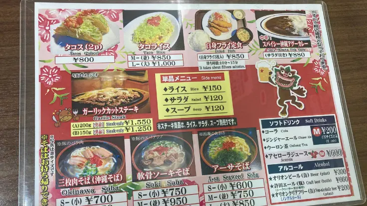 道の駅許田のレストランメニュー。タコライス、ステーキ、沖縄そば、あぐーカレー、日替わり定食など、沖縄らしい味がそろう。