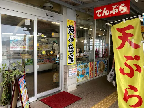 天ぷら屋外観
