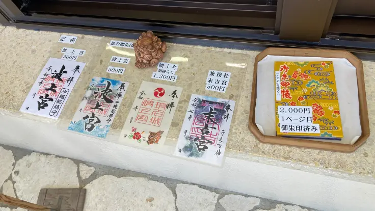 波上宮の御朱印と御朱印帳。海を思わせる青色のデザインが印象的で、旅の記念にも人気。