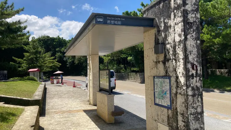 首里城の目の前にあるバス停。アクセスしやすく観光にも便利