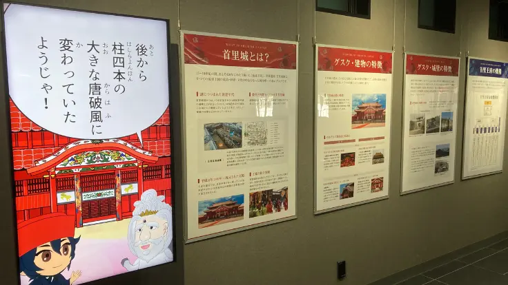 子供も楽しみながら琉球王国の歴史を学べる展示や仕掛けが充実