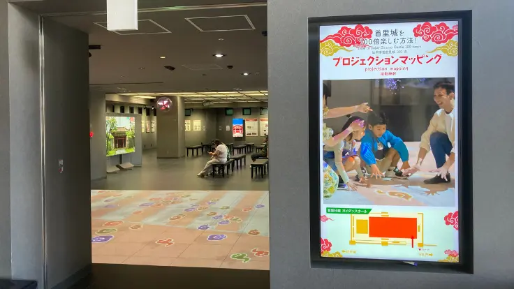 首里城公園・首里杜館(すいむいかん)地下1階ガイダンスホールのプロジェクションマッピング。歴史と映像が重なる体験空間
