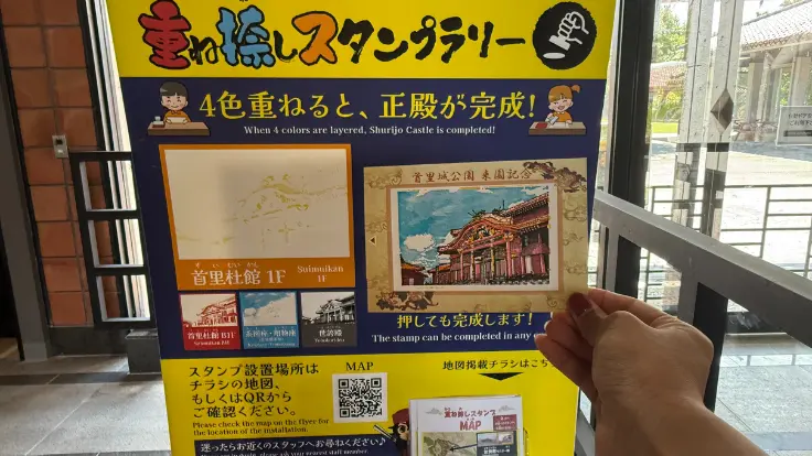 スタンプを集めながら首里城を完成させる体験。旅の思い出づくりにもぴったり