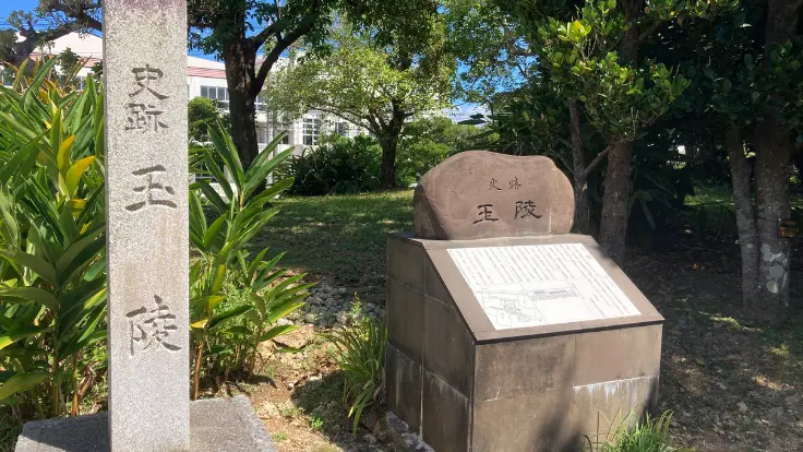 世界遺産・史跡 玉陵（たまうどぅん）の入り口にある石碑。首里城近くの静かな佇まい