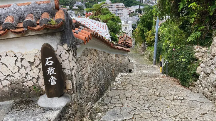 首里金城町の石畳道。石敢當(いしがんとう)が並び、沖縄らしい古都の風情が漂う散策路