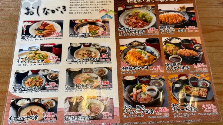 すいどぅんちのメニュー。ソーキ汁や沖縄そば、アグー料理など沖縄の味が豊富にそろう