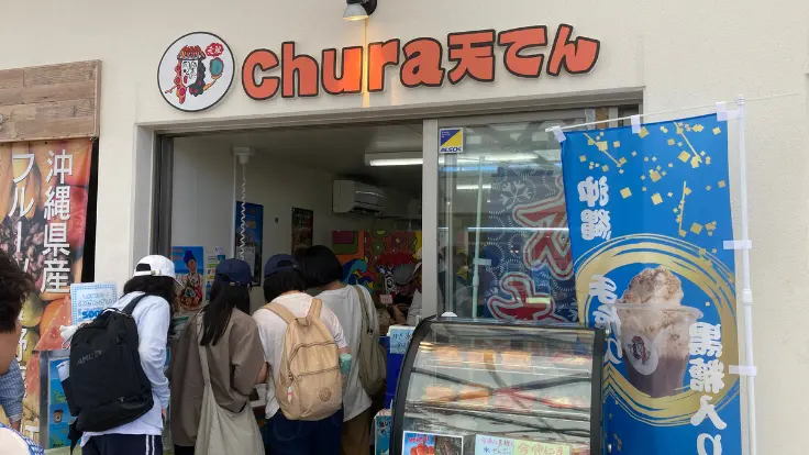 古宇利島の駅ソラハシ内にある chura天てん のサーターアンダギー。ミント色の紫いも味が特徴で、映えるスイーツとして人気。