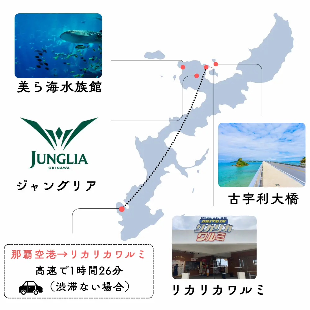 リカリカワルミの位置と周辺スポットを示した地図。古宇利島やワルミ大橋など、沖縄北部の観光地が近くにあることがわかる
