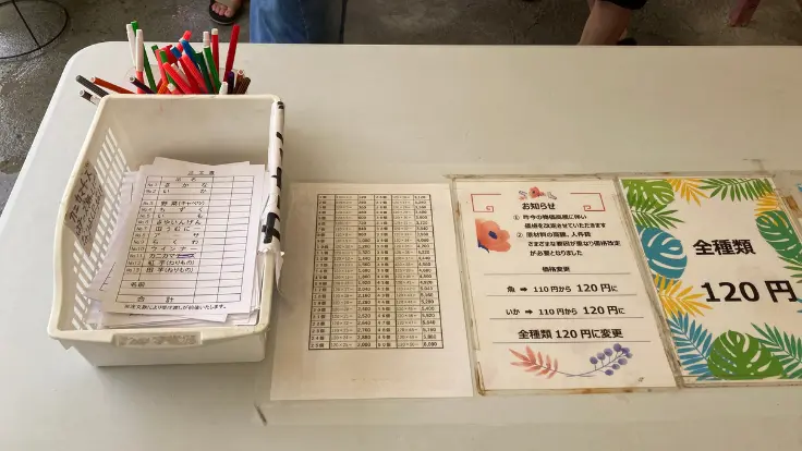 大城てんぷら店の店頭にあるオーダー用紙。全品120円と書かれており、初めての人でも安心して注文できる仕組みです