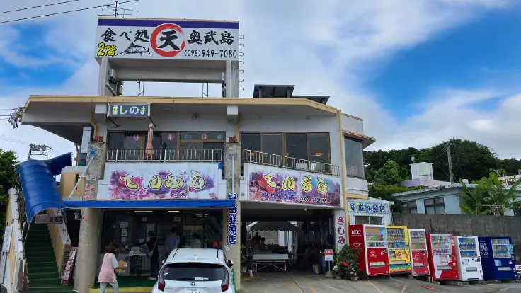 奥武島の入口にある天ぷら屋(中本てんぷら店)。橋を渡ってすぐの場所にあり、揚げたての香りに誘われます