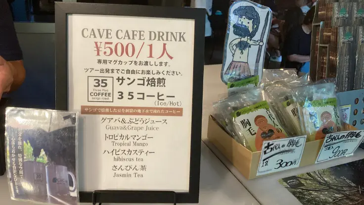 ガンガラーの谷ツアー参加者だけが利用できる洞窟カフェ。鍾乳洞の空間でセルフサービスのドリンクを楽しみ、これから始まる探検に備えられる。