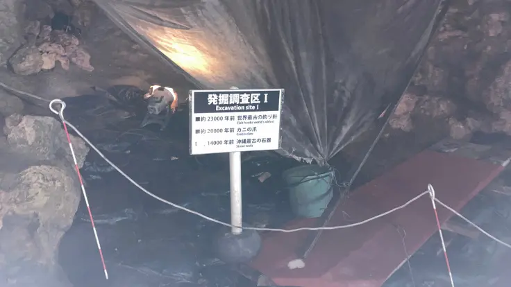 ガンガラーの谷の洞窟内で発掘調査が行われている様子。石器や釣り針、人骨などが見つかり、日本人のルーツに迫る重要な現場です。