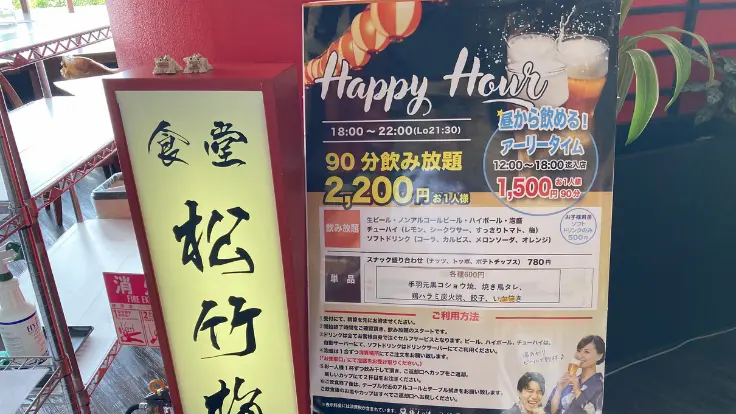 猿人の湯の湯上がりスペースにある食堂。テーブル席で定食やアルコールも楽しめるくつろぎ空間です