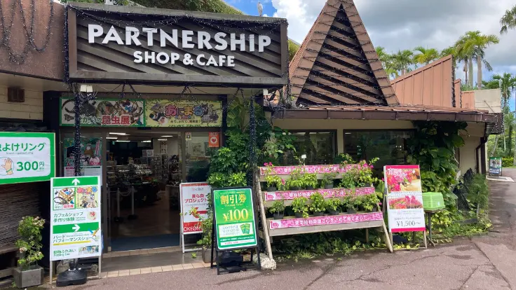 東南植物楽園の入口近くにあるショップ。お土産や軽食の販売があり、冷房の効いた涼しい空間で休憩できる。