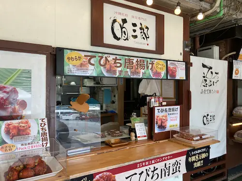 豚三郎のてびち唐揚げ