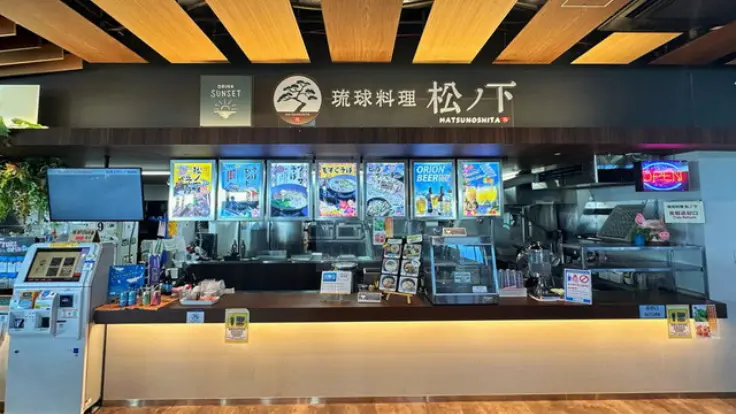 琉球料理 松ノ下のソーキそば