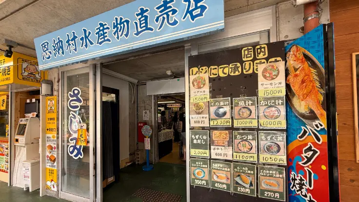 おんなの駅 なかゆくい市場の屋台エリア。恩納もずくや沖縄惣菜が並ぶローカルフードの店先。