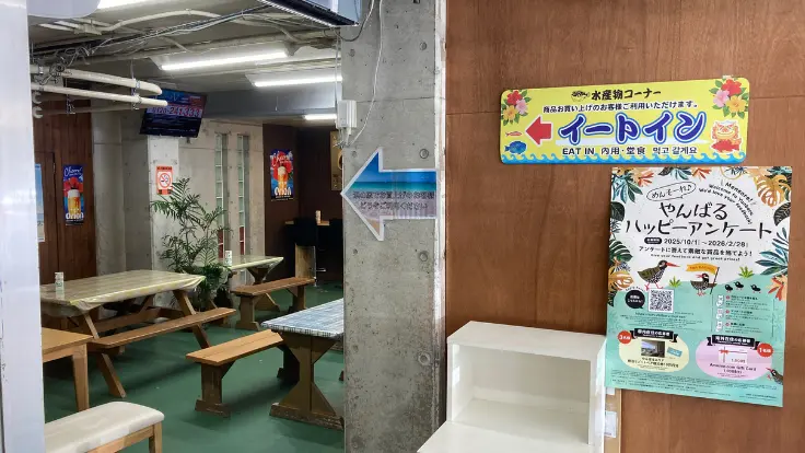 おんなの駅の冷房完備イートインエリア。テーブルと椅子が並ぶ明るい空間。