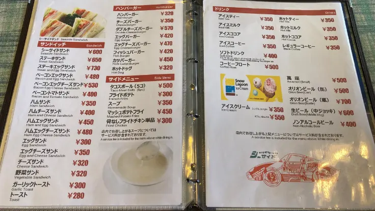 シーサイドドライブインのメニュー。観光地とは思えないほどリーズナブルな価格設定に驚かされる。