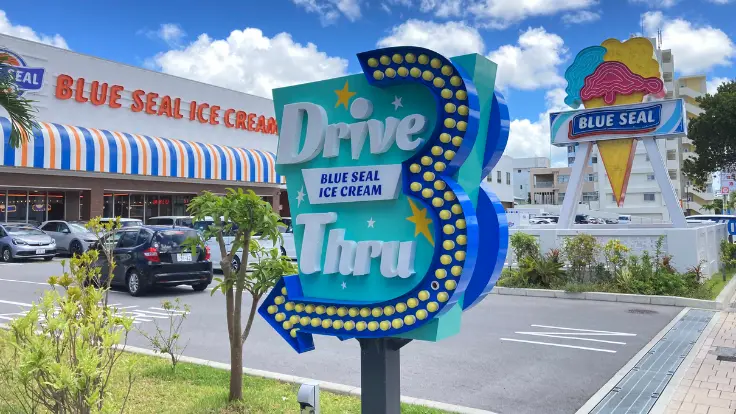 ブルーシール牧港本店のドライブスルー看板。車に乗ったまま注文・受け取りができる便利なサービス。