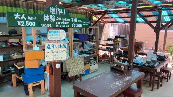 浜比嘉島にある高江洲製塩所の塩づくり体験料金表。大人は1人2,500円と案内されている。