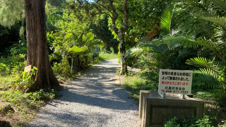シルミチュー霊場へ向かう遊歩道。木々に囲まれた道がなだらかに続いており、足元も歩きやすく整備されている。