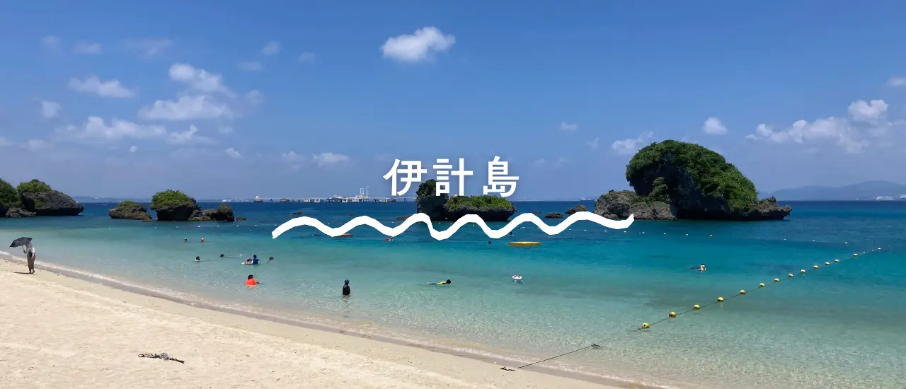 2980 外国切手 ケイマン諸島のビーチアクティビティ 休暇 海遊び 4連刷 慶良間諸島エリアから探す｜沖縄アクティビティ・オプショナル