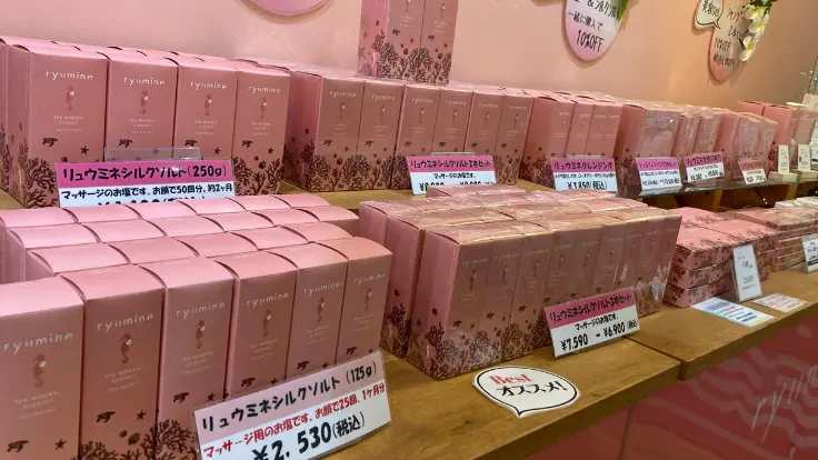 ぬちまーすの塩を使った美容液やスキンケア商品