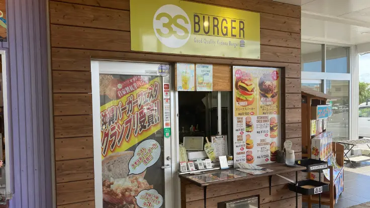 道の駅かでな1Fにある3S BURGERの人気No.1「スリーエスバーガー」