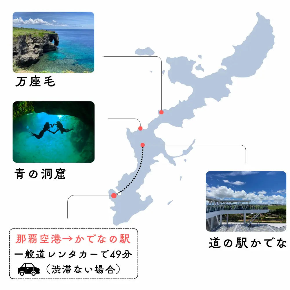 嘉手納道の駅マップ