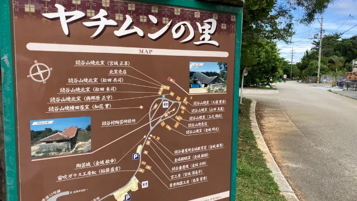 やちむんの里のMAP