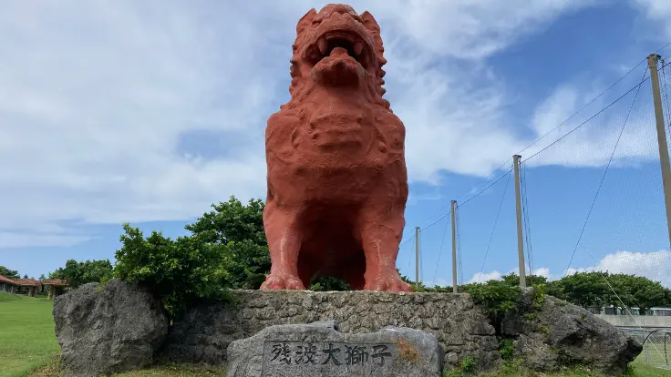 残波岬にある巨大なシーサー像。堂々とした姿で、海と空を背に立っている。