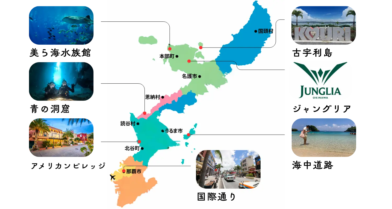 沖縄エリアマップ